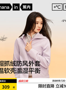 蕉内热皮5系女士梭织加绒外套