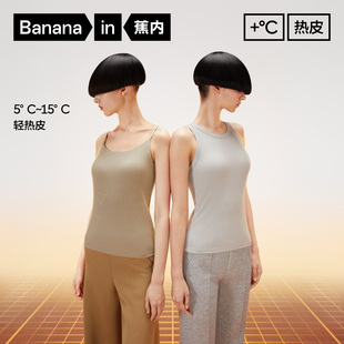 蕉内热皮501+女士带杯吊带背心莫代尔抗菌保暖无痕打底内搭裸感