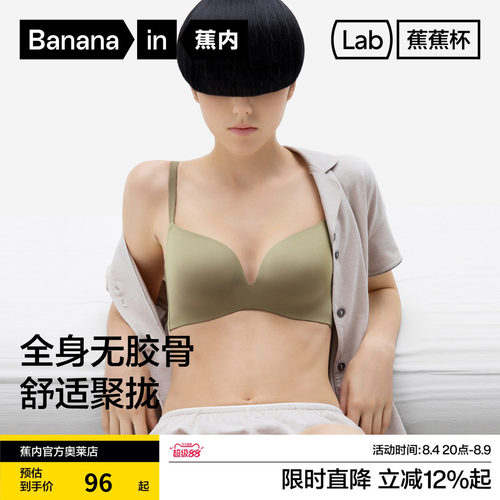 女士内衣小胸聚拢一片式性感无痕