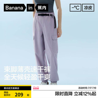 蕉内凉皮502Cool Pro女士速干工装束脚长裤户外休闲裤子春夏新款