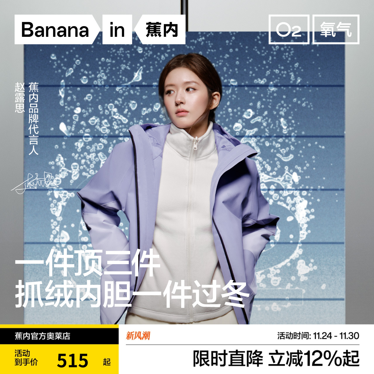 蕉内氧气302ProofPro冲锋衣