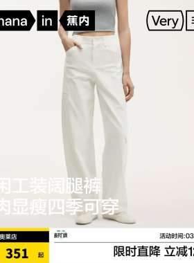 蕉内非常505Relax女工装裤高腰遮肉阔腿休闲裤百搭四季可穿直筒裤