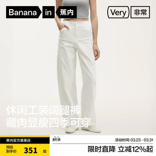 可穿直筒裤 蕉内非常505Relax女工装 百搭四季 高腰遮肉阔腿休闲裤 裤