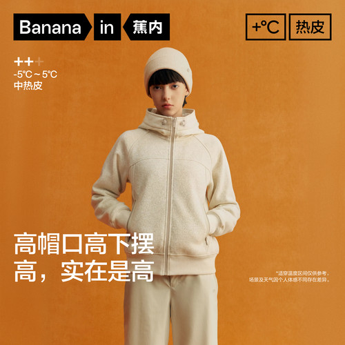 蕉内热皮503++女士休闲外套拉链保暖仿毛织连帽抓绒卫衣2026新款