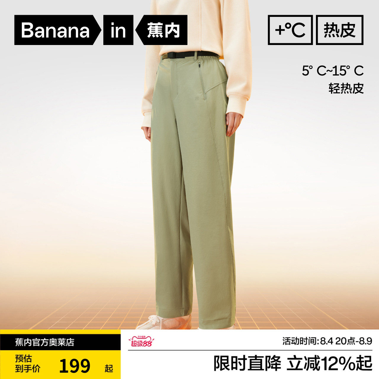 蕉内热皮503+女士机能维形长裤松紧腰显瘦温暖舒适春冬