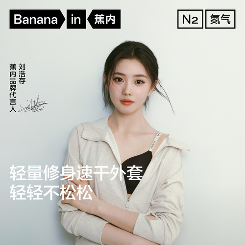 蕉内女士301D速干排汗连帽外套