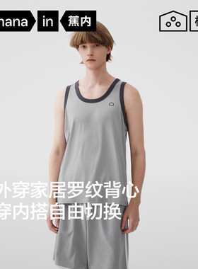 蕉内棉棉311H背心男士睡衣舒适