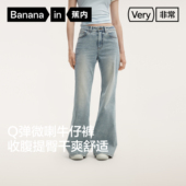 百搭休闲裤 蕉内非常504Slim女士吸湿速干微喇牛仔裤 显瘦提臀时尚