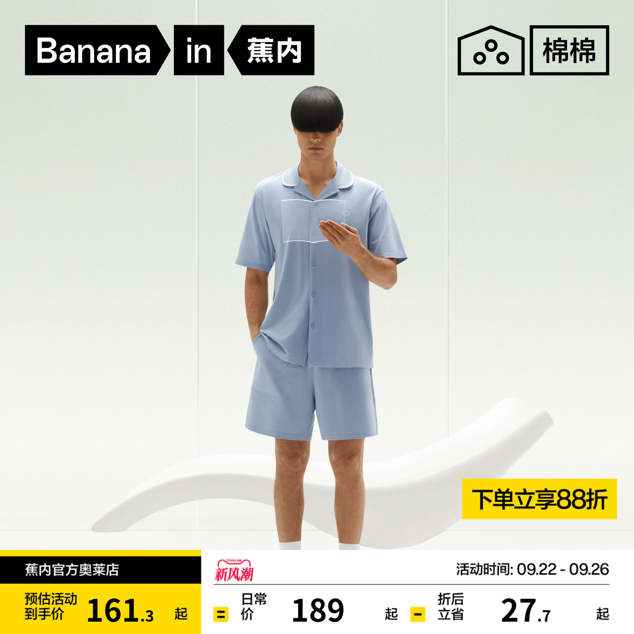 蕉内棉棉301H睡衣男士春夏季短袖短裤纯棉情侣带胸垫女家居服套装