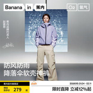 蕉内氧气505Proof女士工装长裤休闲显瘦直筒阔腿户外机能降落伞裤