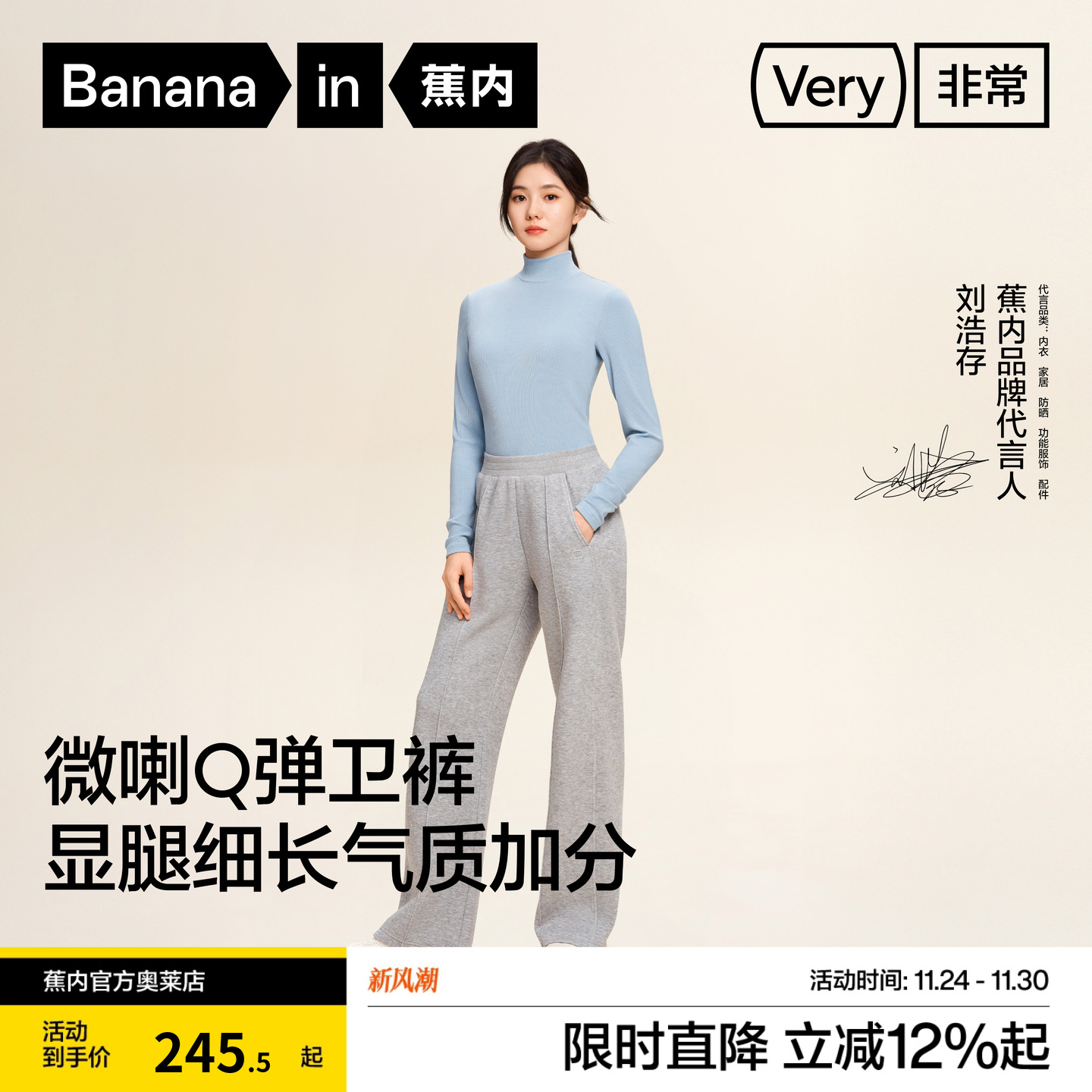 蕉内504R女士棉喇叭显瘦休闲裤