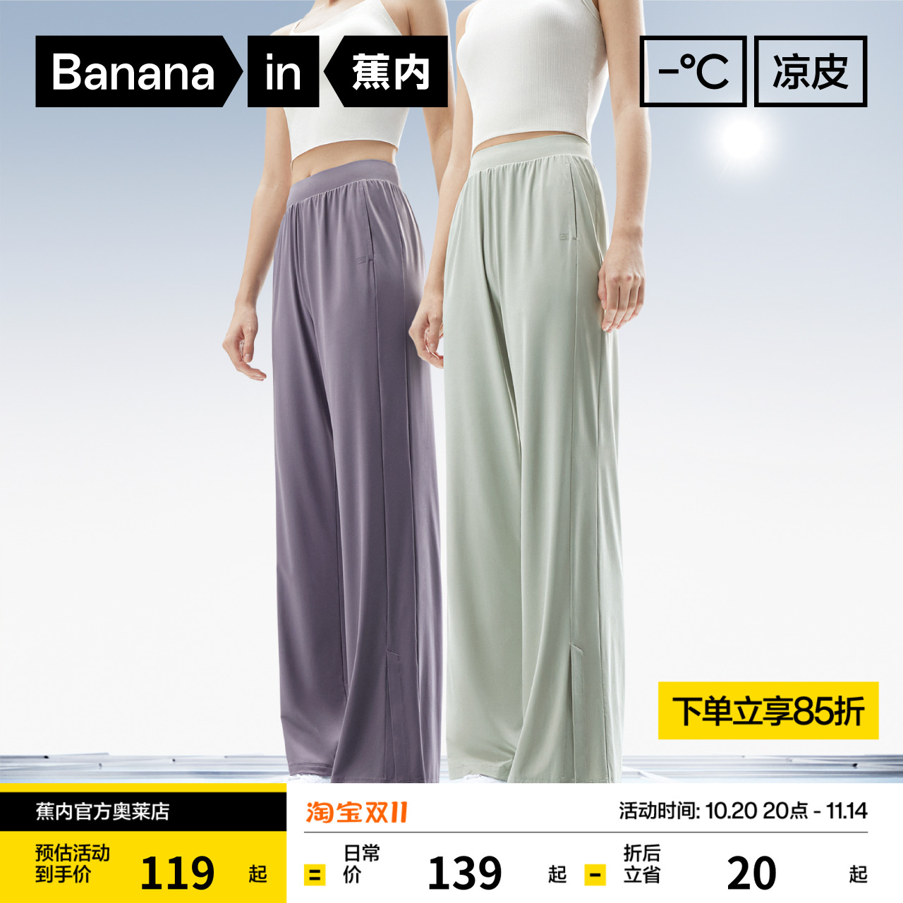 蕉内凉皮305蕉内凉皮305Co