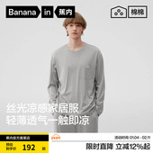 莫代尔冰丝睡衣凉感春夏丝滑男款 蕉内棉棉506Sleep男士 家居服套装