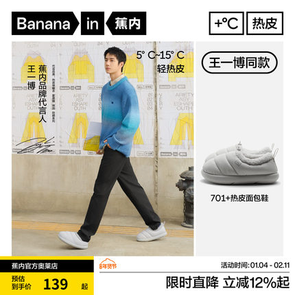 蕉内热皮保暖拖鞋包根厚底棉拖男女7系秋冬加绒加厚抗菌家居棉鞋