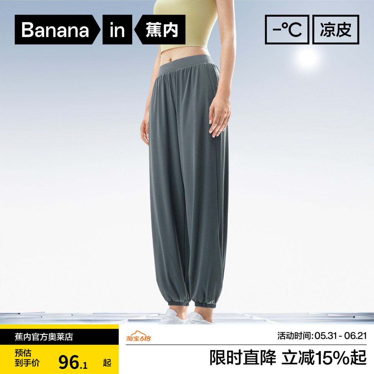 蕉内凉皮302蕉内凉皮302Coo
