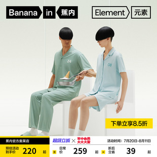 冰丝凉感5A抗菌纯棉情侣家居服套装 蕉内棉棉500E睡衣男女春夏季