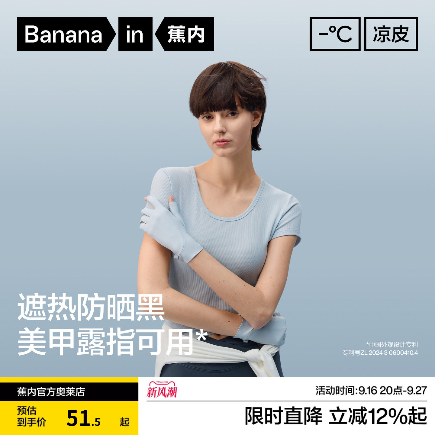 蕉内凉皮501UV女士防晒露指手套美甲开车半指手套户外骑行夏新款