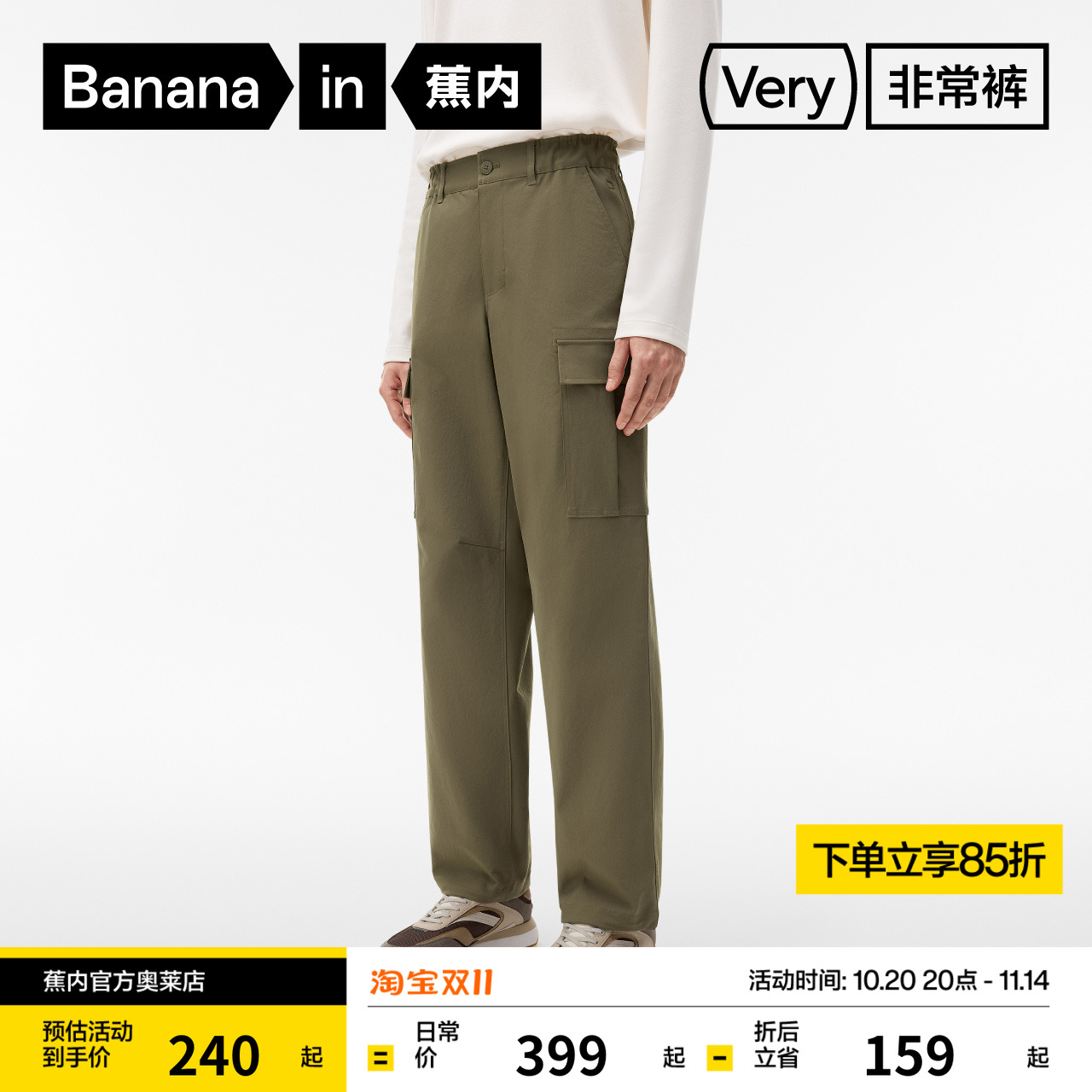 蕉内非常裤501Regular男士卡其工装直筒吸湿速干休闲长裤秋季