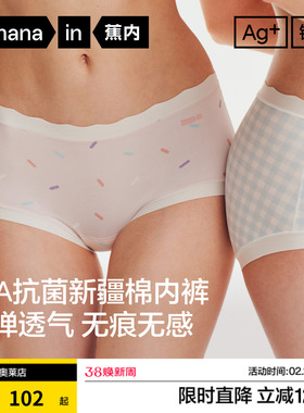 3件|蕉内银皮510S女士内裤收腹纯棉无痕透气裆高级短裤三角裤新款