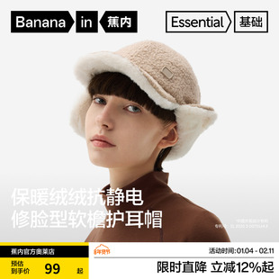 蕉内基础302Go女士护耳冬季休闲帽户外防风鸭舌帽套头帽保暖帽子