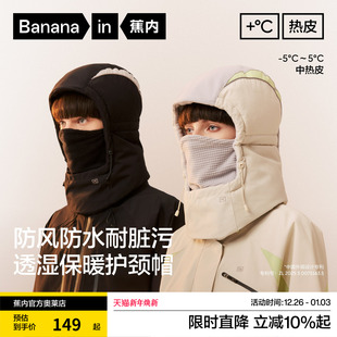 机能帽围巾面罩帽子一体防风保暖 护颈冬季 蕉内热皮503 男女同款