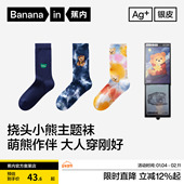 7A抗菌 蕉内银皮520Color男女情侣可爱小熊动物彩色袜子棉袜礼盒