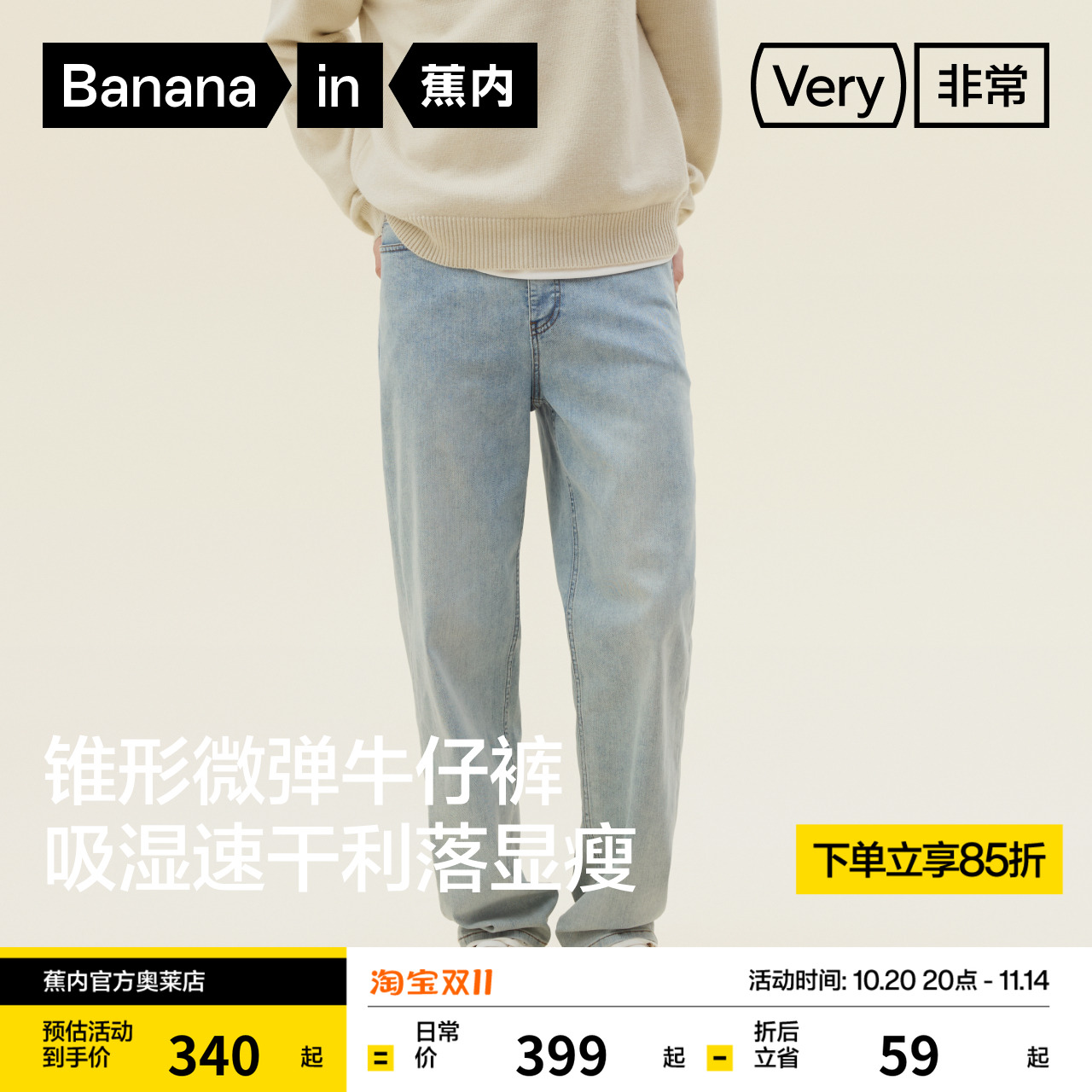 蕉内非常裤503Regular男士吸湿速干锥形牛仔裤蓝色百搭休闲裤子