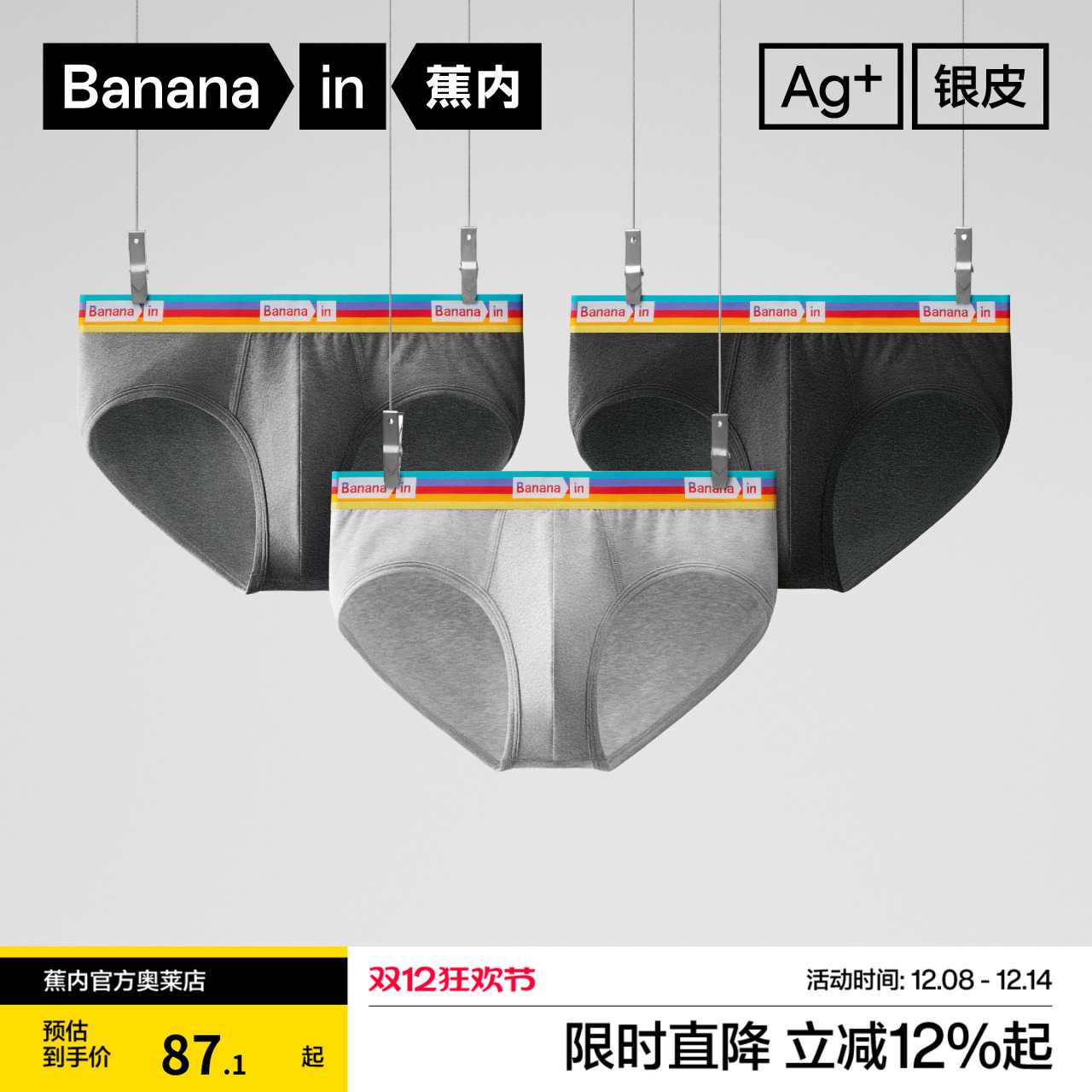 蕉内301S纯棉裆男士三角裤防夹臀