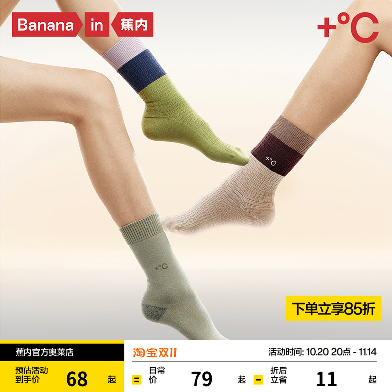 蕉内热皮5系发热长袜女士加厚保暖毛圈棉袜吸汗防臭中筒袜春秋3双