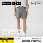 蕉内棉棉501Home男士速干居家阿罗裤内裤透气男生青少年平角裤衩