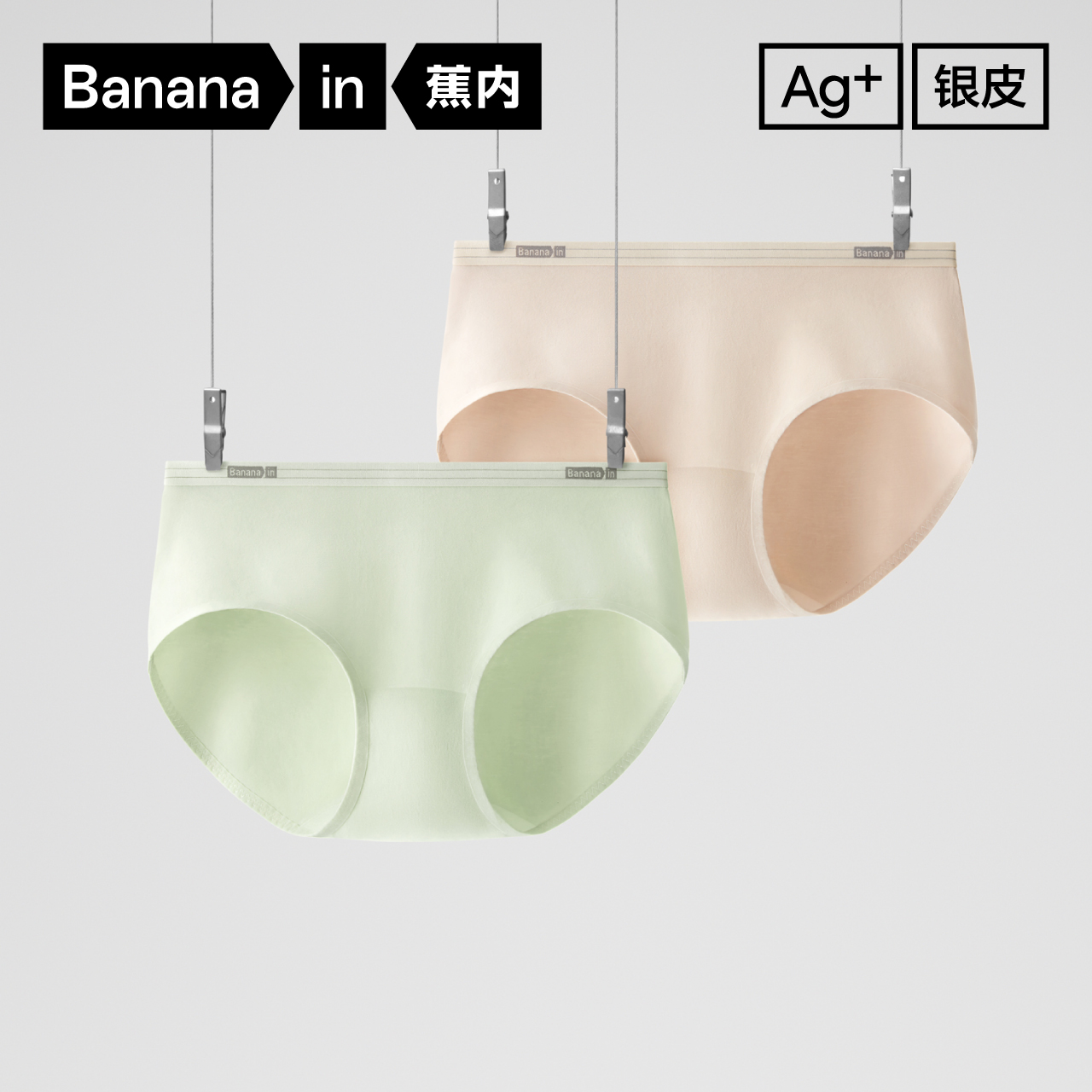 蕉内银皮701S纯棉内裤女