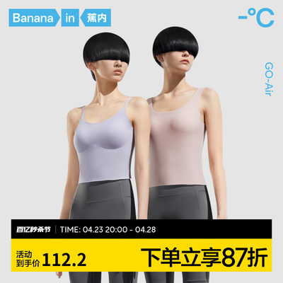 Bananain/蕉内吊带背心