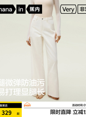 蕉内非常裤505Regular女士微弹防油污阔腿牛仔裤春夏新款休闲裤子