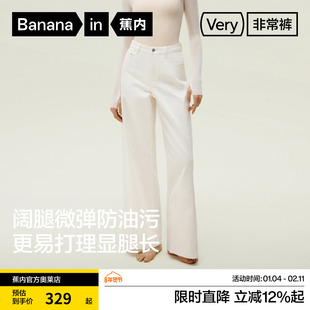 蕉内非常裤505Regular女士微弹防油污阔腿牛仔裤春夏新款休闲裤子