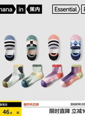 蕉内555C短袜男女士百搭撞色ins潮袜子5A抗菌吸汗防臭棉袜夏季3双