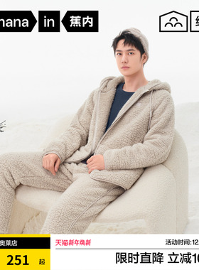 【王一博同款】蕉内绒绒506Home男女家居套装睡衣秋冬加厚家居服