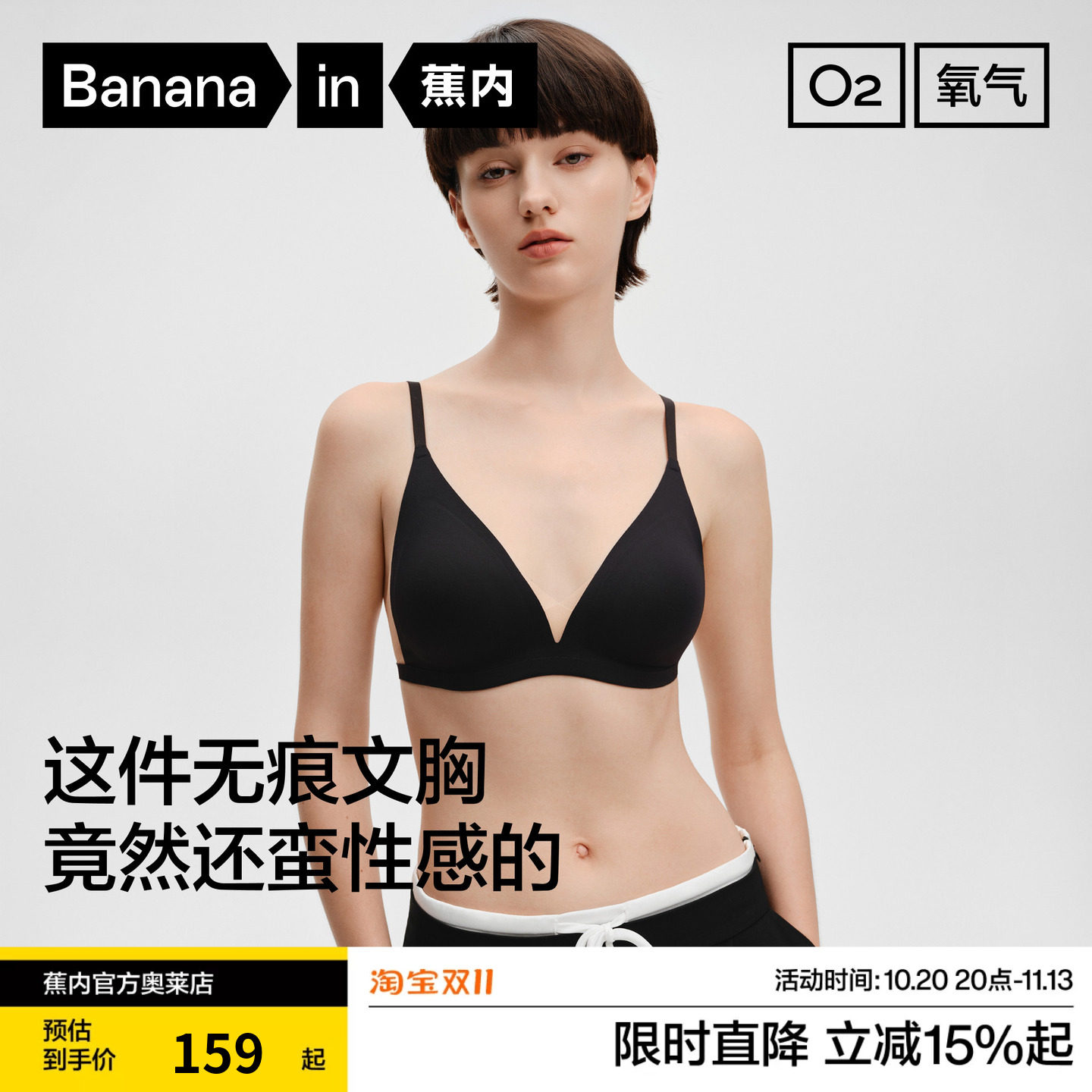 蕉内氧气501Air空气杯网纱拼接背钩式文胸罩收副乳轻薄透气无痕
