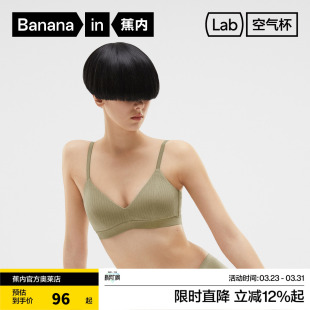 蕉内311S无痕美背内衣女薄款大胸显小胸罩法式莫代尔性感少女文胸