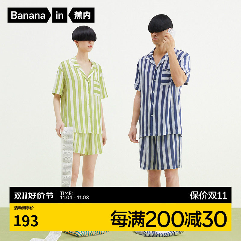 蕉内丝丝501H睡衣女士冰丝凉感夏季薄款居家服短袖情侣家居服套装高性价比高么？