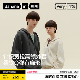 蕉内非常503Relax男女连帽卫衣连帽拉链新款 情侣 宽松休闲外套长袖