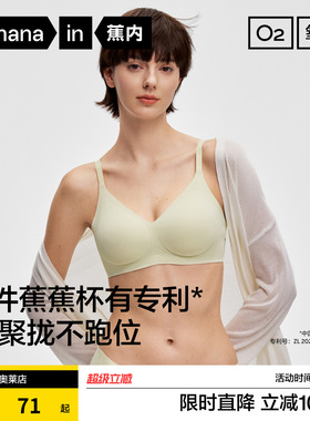 蕉内511S果冻条软支撑美背运动内衣女聚拢小胸性感无痕文胸胸罩