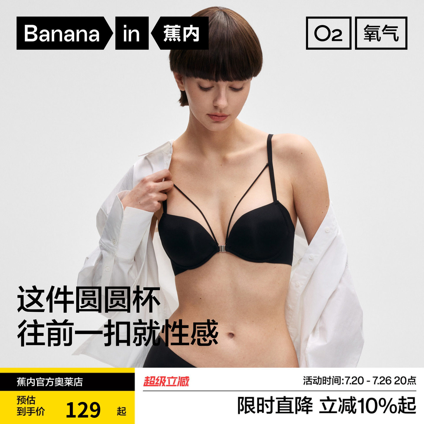 蕉内氧气501P圆圆杯前扣内衣小胸聚拢细肩带美背性感胸罩无痕文胸