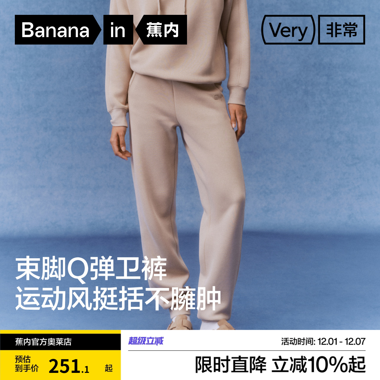 蕉内非常裤502Relax女士束脚卫裤休闲裤宽松裤子运动裤女裤春秋