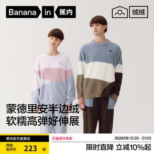 女家居服情侣套装 蕉内绒绒555H半边绒睡衣男秋冬季 加绒加厚长袖