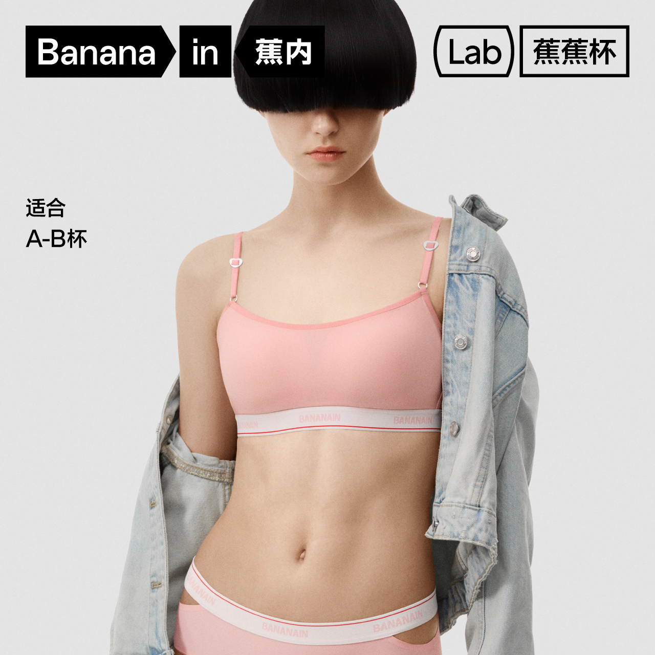 蕉内蕉蕉杯502S性感美背内衣女聚拢小胸甜酷撞色文胸夏季无痕胸罩