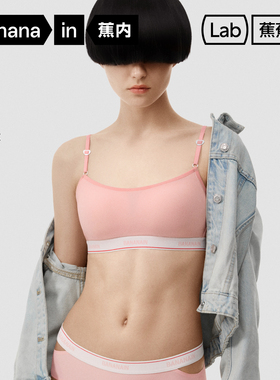 蕉内蕉蕉杯502S性感美背内衣女聚拢小胸甜酷撞色文胸夏季无痕胸罩