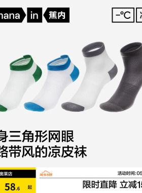 吸湿透气|蕉内凉皮503Cool男士短袜吸汗防臭袜子运动冰丝薄船袜