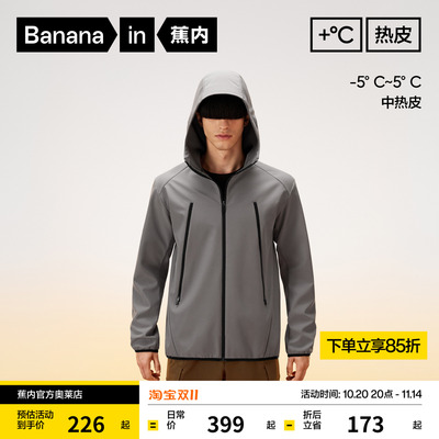 蕉内热皮501++男士热皮梭织外套户外运动防风透汽弹力夹克秋冬季