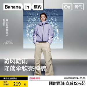 蕉内氧气505Proof女士工装长裤休闲显瘦直筒阔腿户外机能降落伞裤