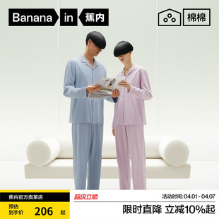长袖 蕉内棉棉301Home家居服套装 男纯棉睡衣女新款 春季 可外穿 长裤